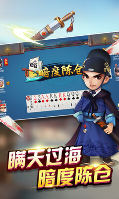 边锋保皇游戏官方版截图3