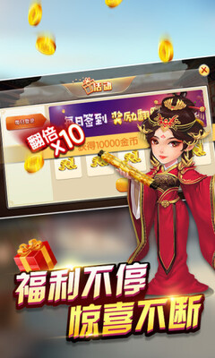 边锋保皇游戏官方版截图1