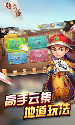 边锋保皇游戏官方版截图2