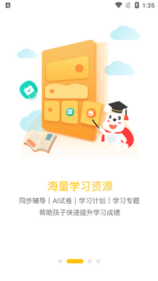 С��ѧϰ��ӡapp��׿���ͼ2