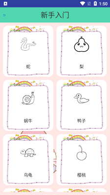 ��ͯ��ʻ�app��ͼ2