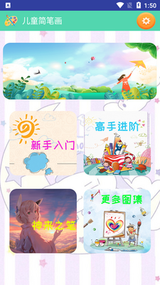 ��ͯ��ʻ�app��ͼ3