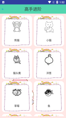 ��ͯ��ʻ�app��ͼ0