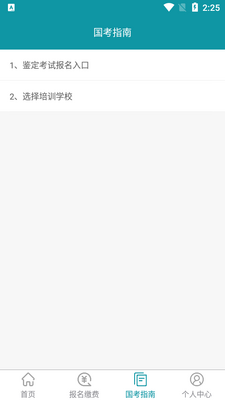 �찲����app��ͼ0