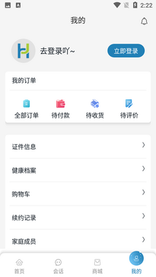 ���콡��APP��ͼ0