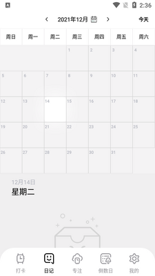 习惯打卡养成app截图2