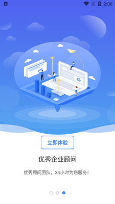 ����ͨapp��ͼ3