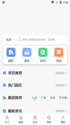 ����ͨapp��ͼ2