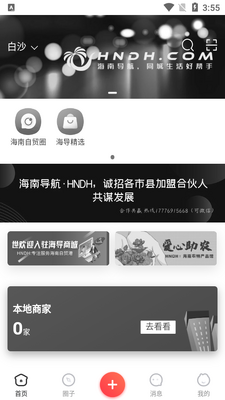 ���ϵ���app��ͼ2