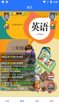 Ӣ������������APP��ͼ1