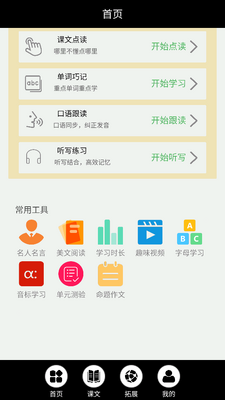 ���꼶Ӣ������ͼ3