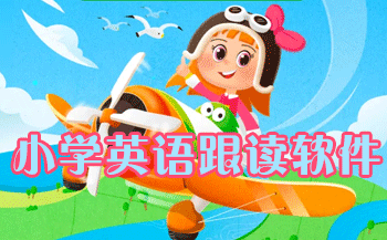 СѧӢ�����������Ѱ�_Ӣ����app��Ѱ�_СѧӢ����ѵ��app