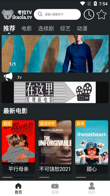 ����TV��׿�����°��ͼ1