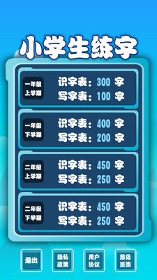 Сѧ������app��ͼ3