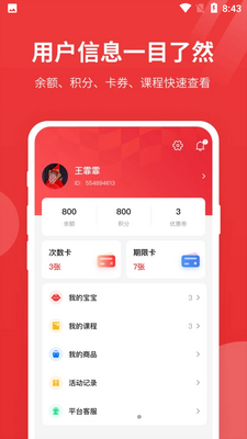 红尾狐卡丁截图0