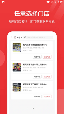 红尾狐卡丁截图1