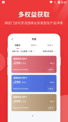 红尾狐卡丁截图3