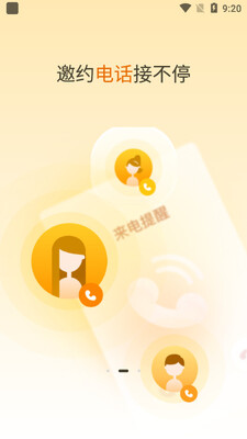 ��ֱͨƸapp���°��ͼ2