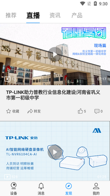 TP-LINK��������ͷ��ͼ1