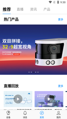 TP-LINK��������ͷ��ͼ2