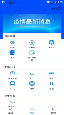 内蒙古时间截图0