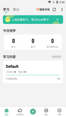 Anki���俨��׿���ͼ4