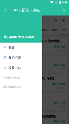 Anki���俨��׿���ͼ2
