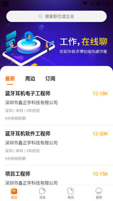 ׿���˲���app�ٷ����ͼ2