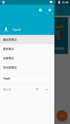 Squidֽ�ݱʼ��������ͼ1