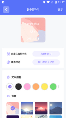 ����С���app��ͼ2