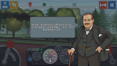 模拟火车世界手机版(Train Simulator)截图3