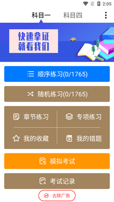 ��Уģ��app��ͼ0
