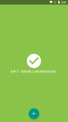 Dir垃圾清理软件截图3