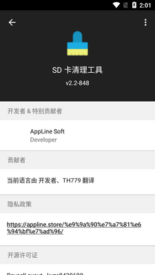 Dir垃圾清理软件截图1