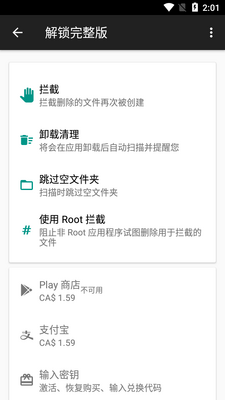 Dir垃圾清理软件截图0