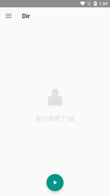 Dir垃圾清理软件截图4