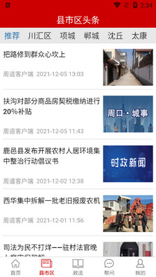 ���ܿڿͻ��˽�ͼ0