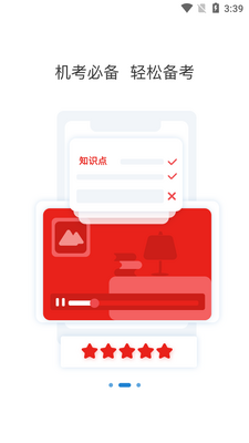 ҽѧ����֪ʶ���⹷app��ͼ2