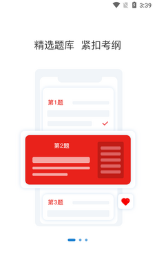 ҽѧ����֪ʶ���⹷app��ͼ3