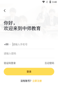 ������ʦ��Ƹ����app��ͼ2