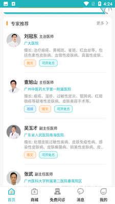 ƤС��APP��ͼ4