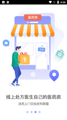 Ƥ������APP��ͼ1