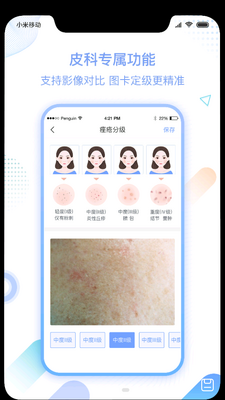 Ƥ������APP��ͼ2