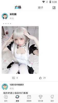ӣ������ȥ��浯����app��ͼ2
