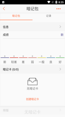 ����App(Anki App)��ͼ0