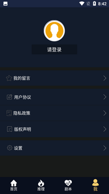 剧本杀推理馆截图0