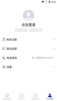 ѧ��������Ժapp��ͼ0