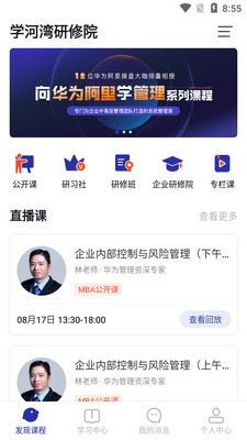 ѧ��������Ժapp��ͼ2