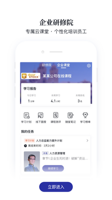 ѧ��������Ժapp��ͼ3