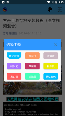������������浵�н�ͼ0